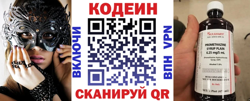 Кодеиновый сироп Lean напиток Lean (лин)  Нальчик 