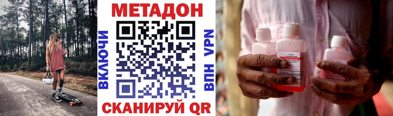 Метадон methadone даркнет какой сайт Нальчик